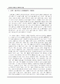 레포트_사회복지(재가복지의 사례제시 및 사회복지사의 역할) 2페이지
