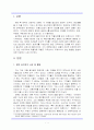 레포트_인문학(송건호평전) 2페이지