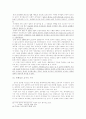 호주제 폐지론 비판 11페이지