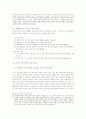호주제 폐지론 비판 13페이지