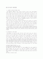 호주제 폐지론 비판 20페이지
