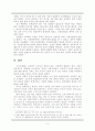 레포트_농업(고려시대와의 비교) 7페이지