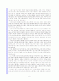 레포트_독후감(영화로 읽는 경제학) 5페이지