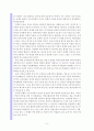레포트_독후감(영화로 읽는 경제학) 10페이지