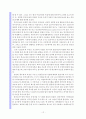 레포트_독후감(영화로 읽는 경제학) 14페이지