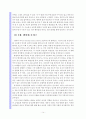 레포트_독후감(영화로 읽는 경제학) 16페이지