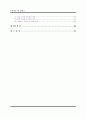 레포트_산업(유비쿼터스) 5페이지