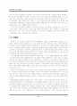 레포트_산업(유비쿼터스) 11페이지