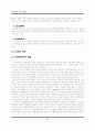 레포트_산업(유비쿼터스) 22페이지
