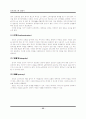 레포트_산업(유비쿼터스) 30페이지