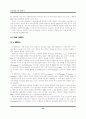레포트_산업(유비쿼터스) 45페이지