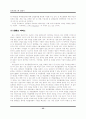 레포트_산업(유비쿼터스) 47페이지