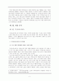 레포트_사회복지(치매노인의 재가복지서비스) 4페이지