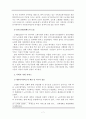 레포트_사회복지(치매노인의 재가복지서비스) 9페이지