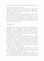 레포트_사회복지(치매노인의 재가복지서비스) 17페이지