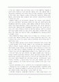 레포트_사회복지(치매노인의 재가복지서비스) 18페이지