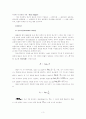 인터넷 쇼핑몰 검색 트리 구조 설계 3페이지