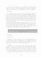 인터넷 쇼핑몰 검색 트리 구조 설계 10페이지