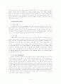 인터넷 쇼핑몰 검색 트리 구조 설계 41페이지