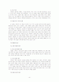 인터넷 쇼핑몰 검색 트리 구조 설계 42페이지
