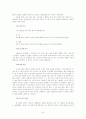 인터넷 쇼핑몰 검색 트리 구조 설계 44페이지
