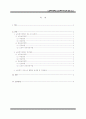 레포트_사회복지(노인복지정책과 노인복지서비스) 2페이지