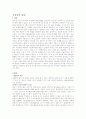 [사회과학] 우울증의 원인 1페이지