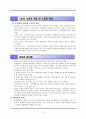레포트_사회과학(마르크스이후 산업사회 구조의변동) 5페이지