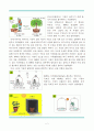 레포트_자연과학(광합성, DNA) 4페이지