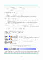 레포트_자연과학(광합성, DNA) 11페이지