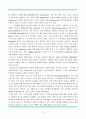 레포트_자연과학(광합성, DNA) 14페이지