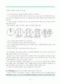 레포트_자연과학(광합성, DNA) 17페이지