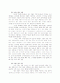 레포트_신경의학(절삭작업에대한적응적감시전략) 3페이지