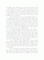 레포트_신경의학(절삭작업에대한적응적감시전략) 4페이지