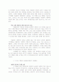레포트_신경의학(절삭작업에대한적응적감시전략) 5페이지