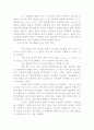 레포트_신경의학(절삭작업에대한적응적감시전략) 7페이지