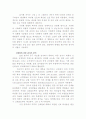 레포트_신경의학(절삭작업에대한적응적감시전략) 8페이지