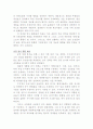 레포트_신경의학(절삭작업에대한적응적감시전략) 11페이지