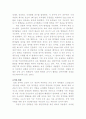 레포트_신경의학(절삭작업에대한적응적감시전략) 12페이지