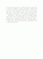 레포트_신경의학(절삭작업에대한적응적감시전략) 13페이지