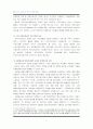 레포트_행정학(행정복지 서비스 공급기능을 위한지역 커뮤니티 현황과 개혁방안) 6페이지