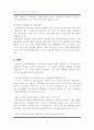 레포트_행정학(행정복지 서비스 공급기능을 위한지역 커뮤니티 현황과 개혁방안) 7페이지