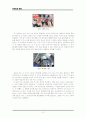 레포트_사회학(주변환경 키치적요소) 3페이지