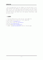 레포트_사회학(주변환경 키치적요소) 5페이지
