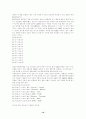 랜 구축 법 10페이지
