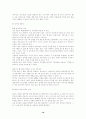 랜 구축 법 19페이지