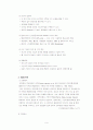 인터넷 전화의 기술과 시장 11페이지