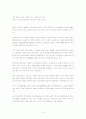 인터넷 전화의 기술과 시장 17페이지