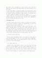[졸업논문]고령화 사회에 따른 실버산업 활성화 방안에 관한 연구 10페이지