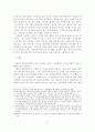 [졸업논문]고령화 사회에 따른 실버산업 활성화 방안에 관한 연구 16페이지